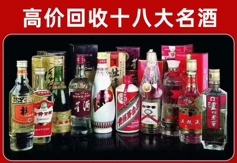 海口茅台酒回收